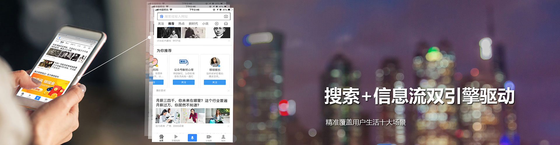 二连浩特小红书信息流